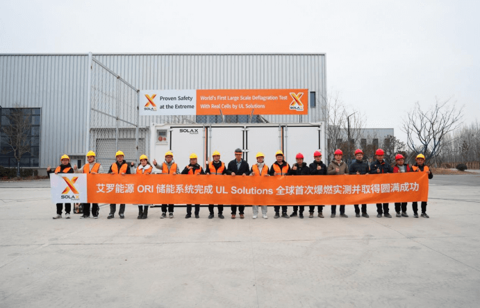 开元国际能源 ORI 大型储能系统完成 UL Solutions 全球首次系统级爆燃实测.png